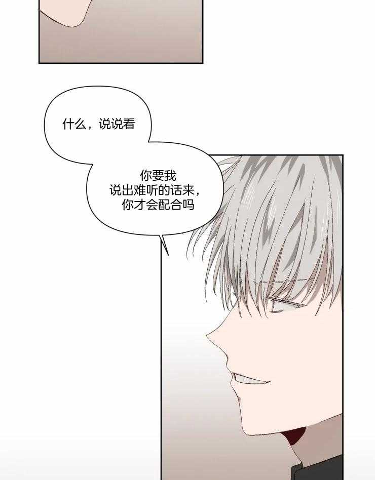 第46话_会给你相同的1