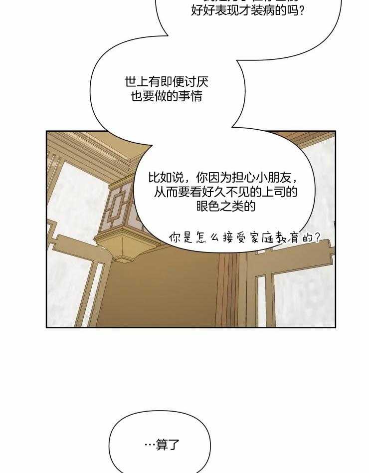 第46话_会给你相同的5