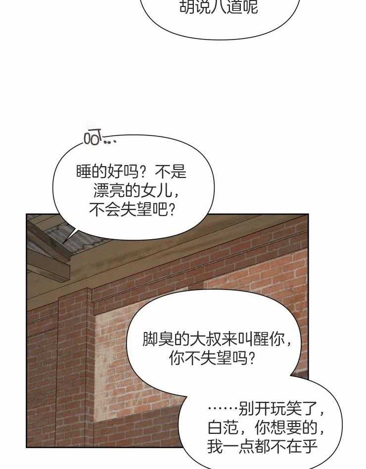 第51话_安静点21