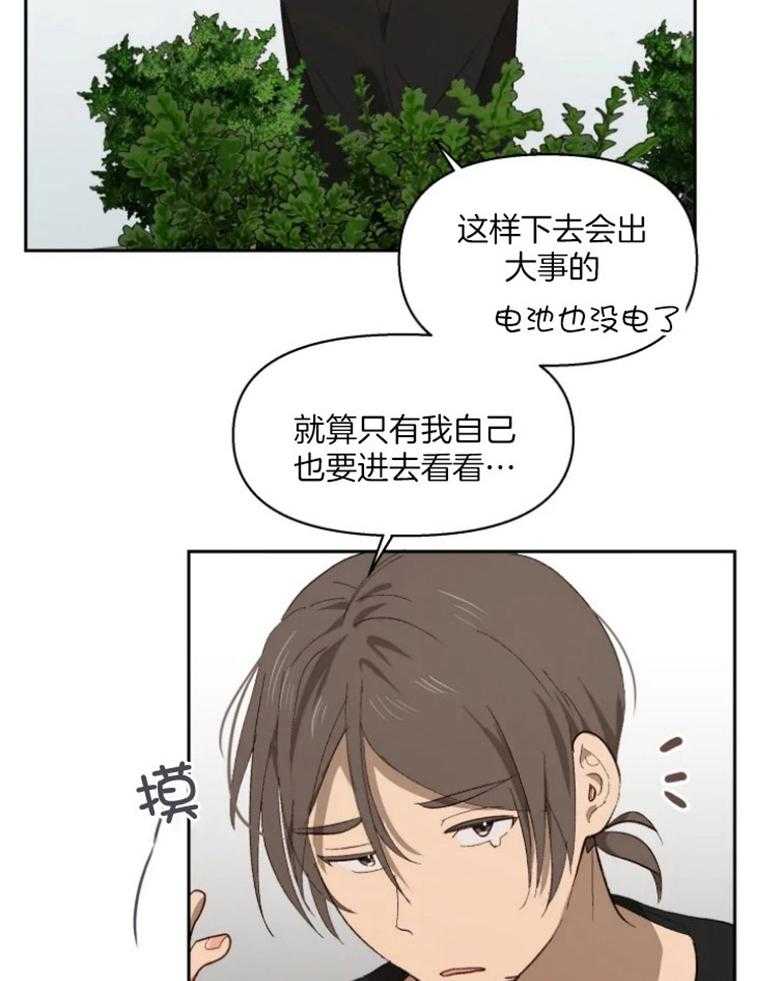 第54话_邪恶的家伙28