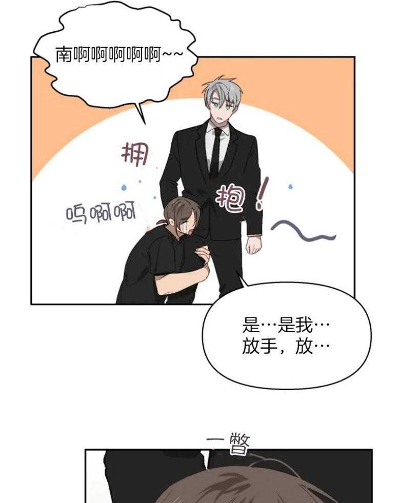 第54话_邪恶的家伙23