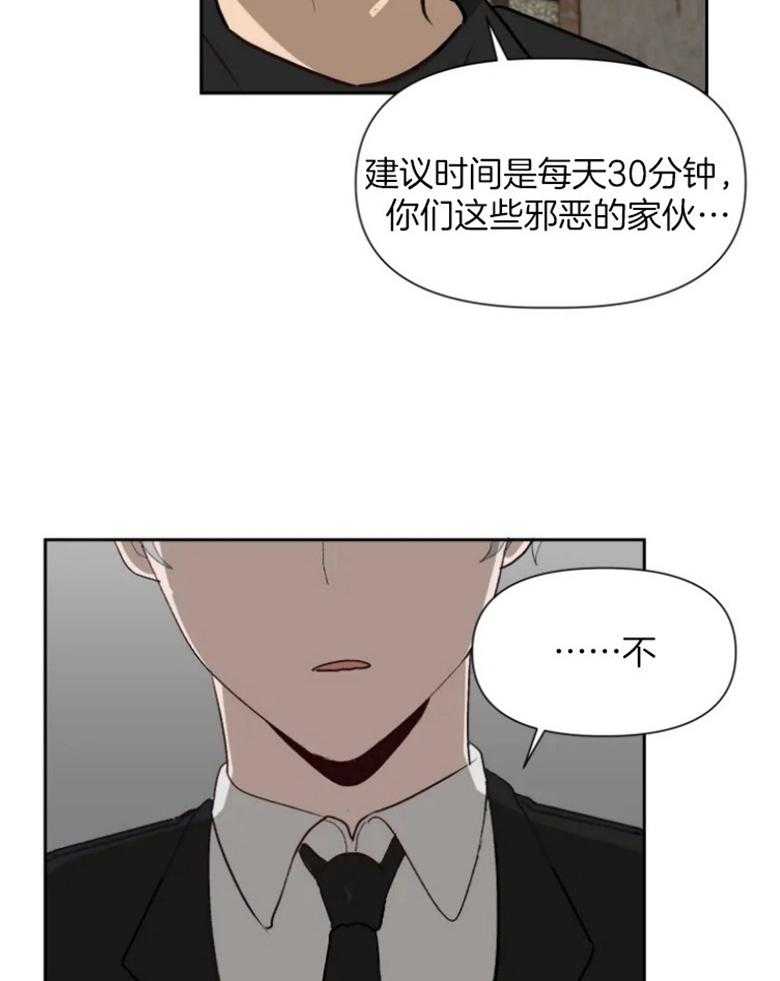 第54话_邪恶的家伙2