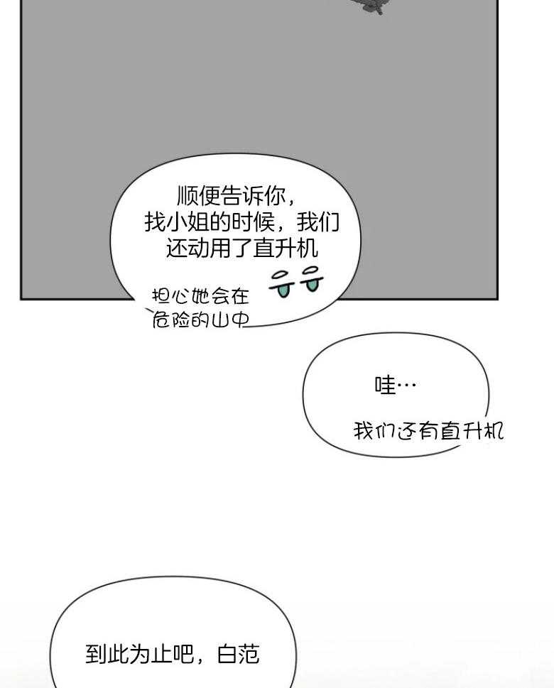 第55话_你输了17