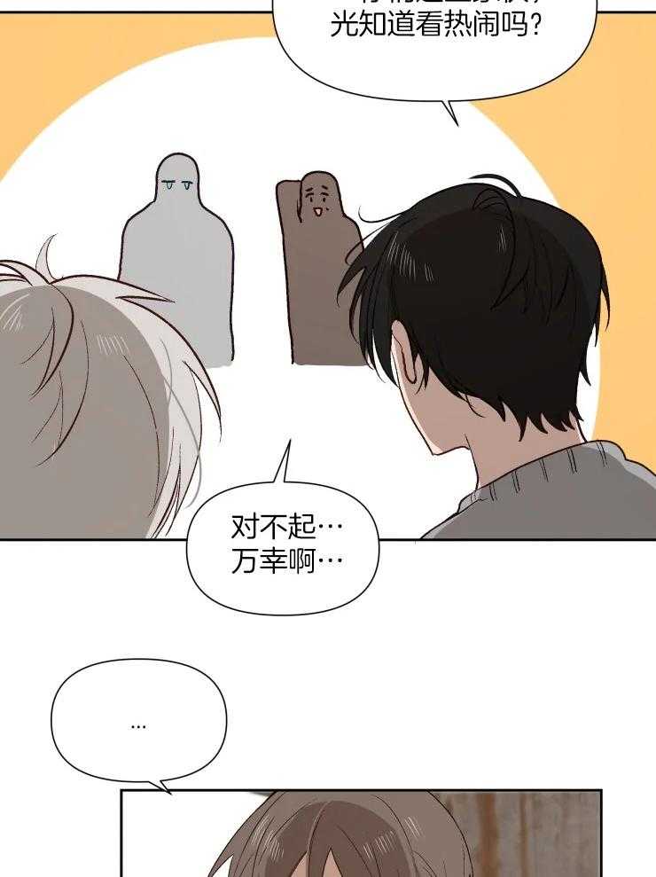 第56话_你也一起走吧13