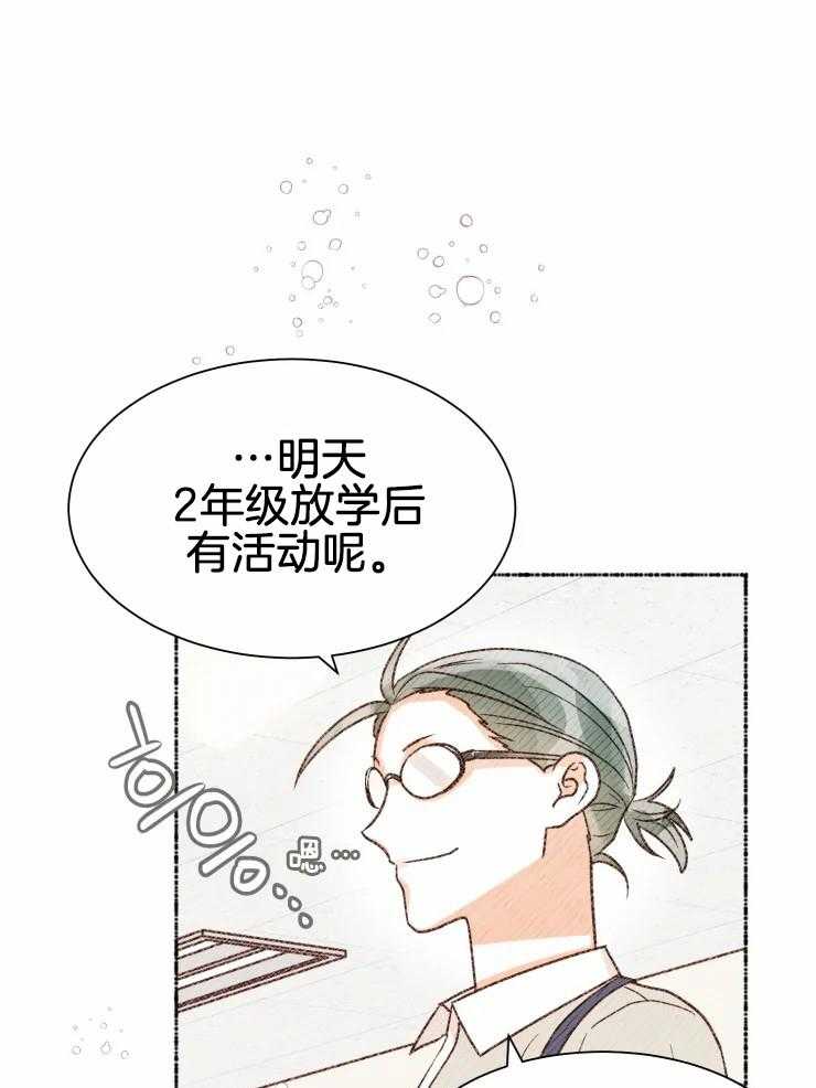 第31话_准备礼物9