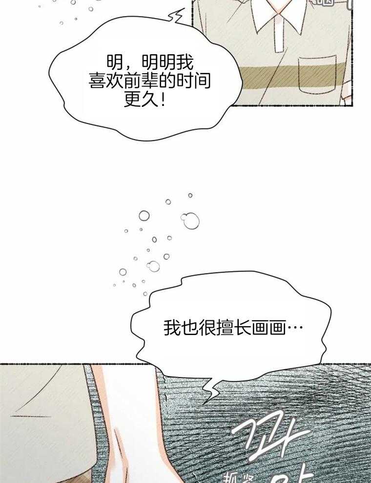 第39话_对不起22