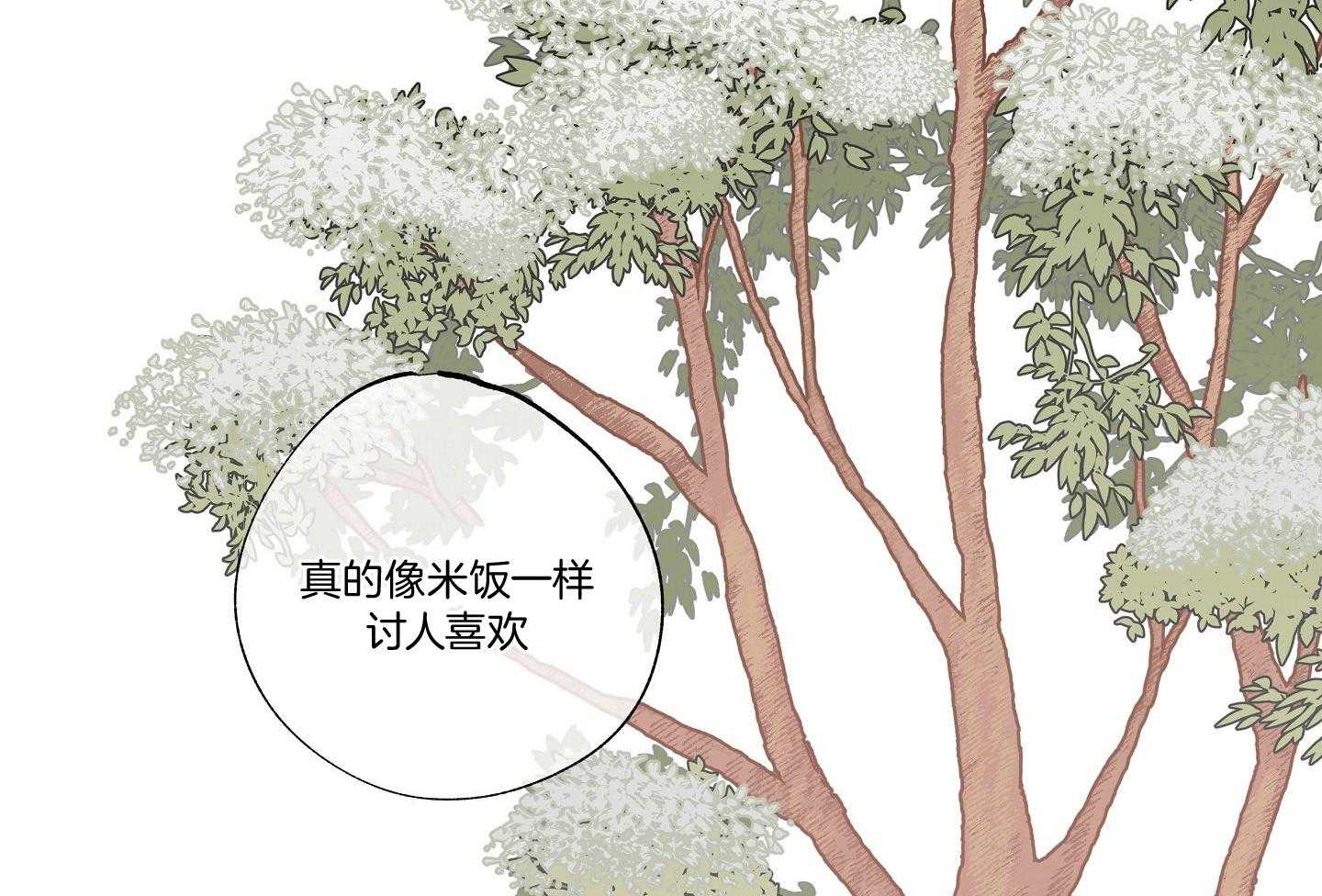 第21话_可不能忘了15