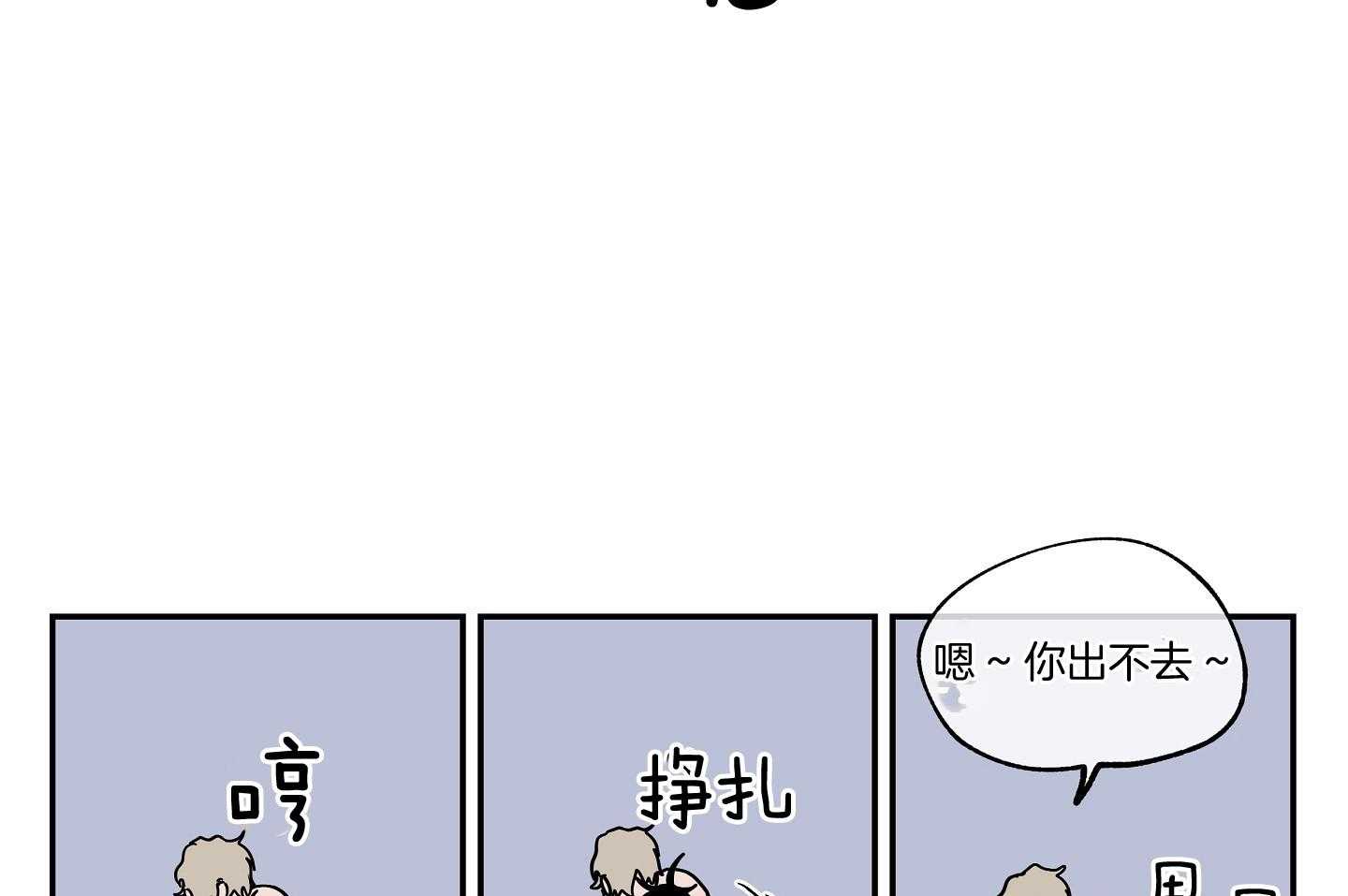 第26话_你出不去9