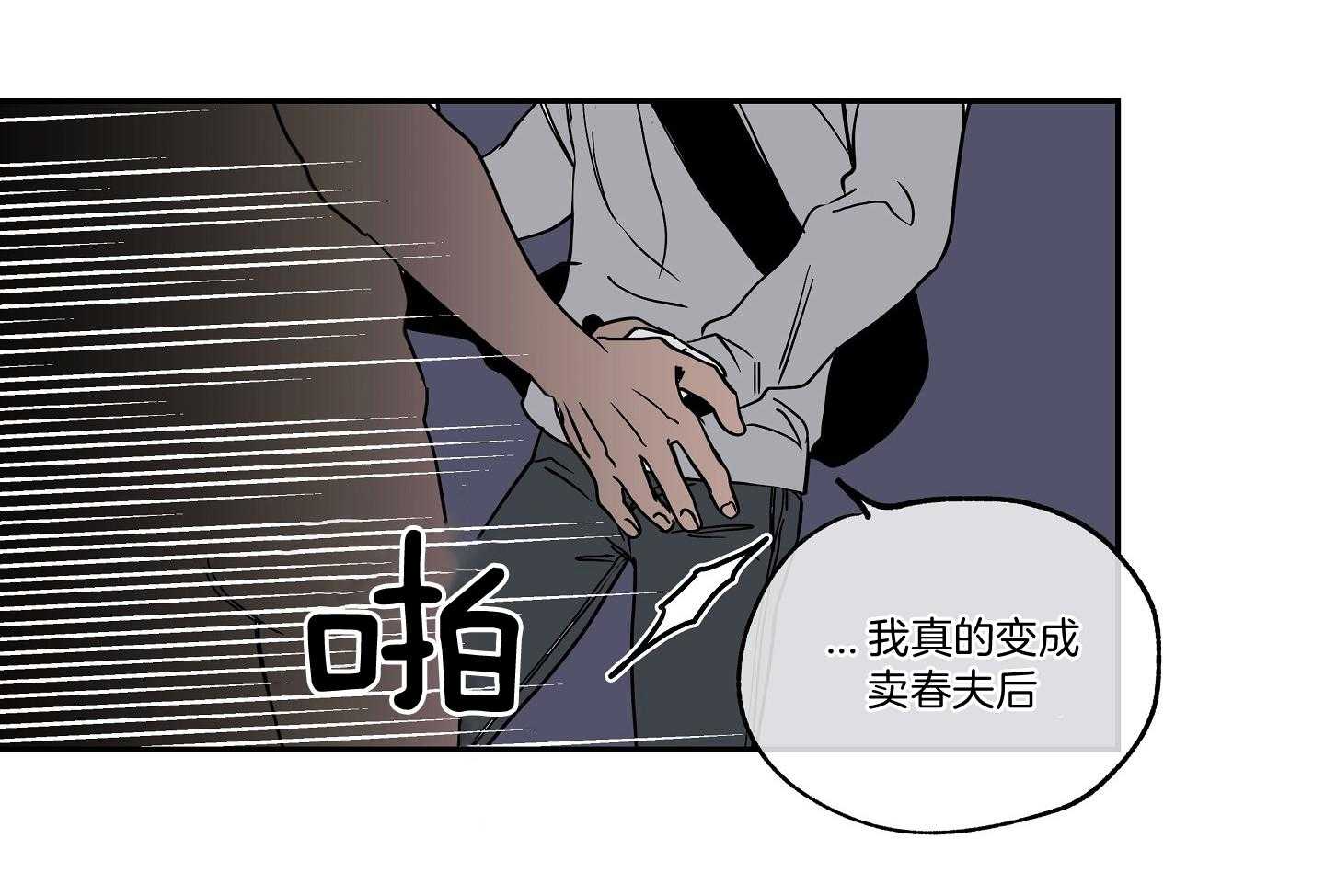 第28话_等我10秒9