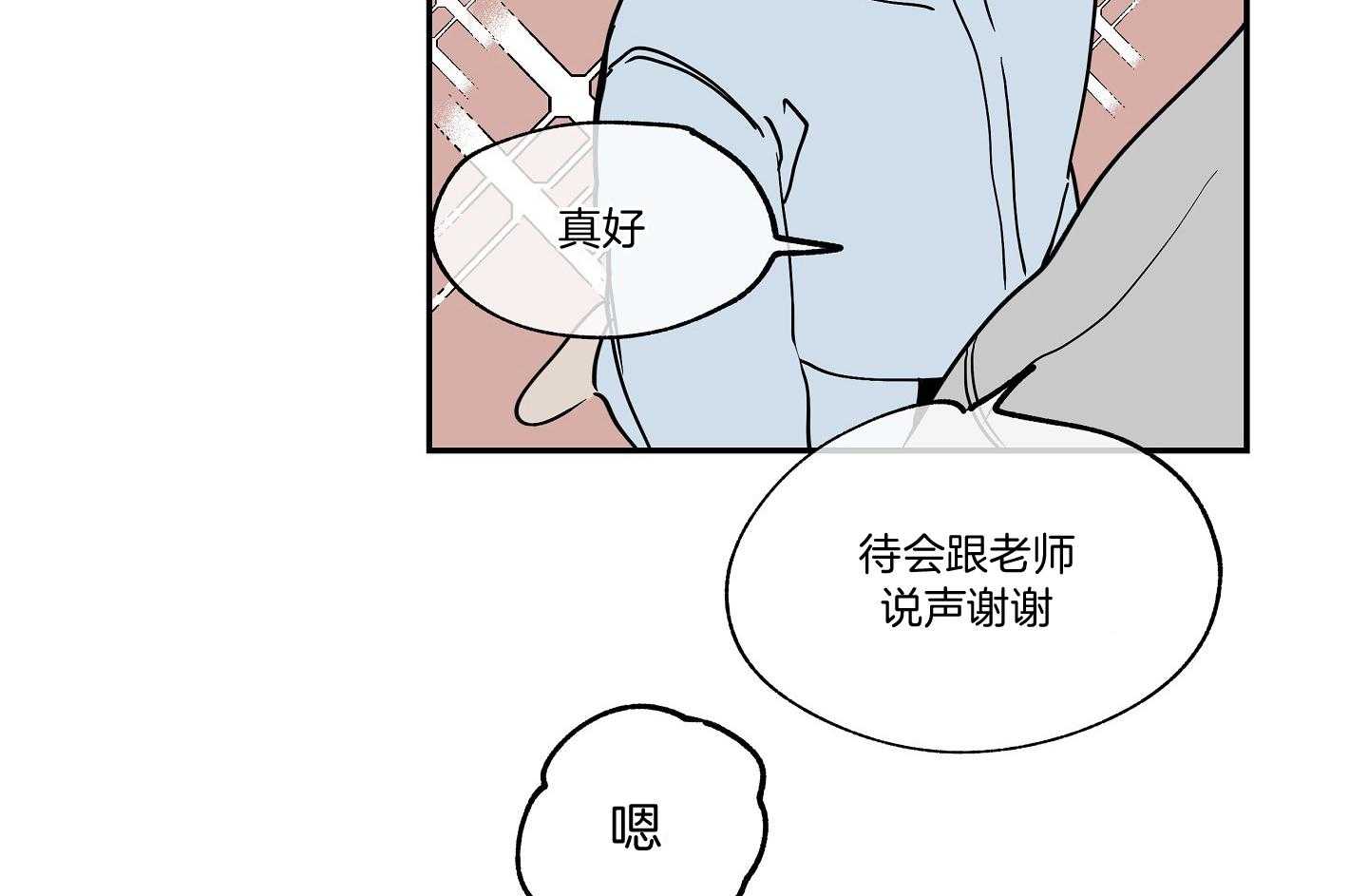 第29话_赢不过31