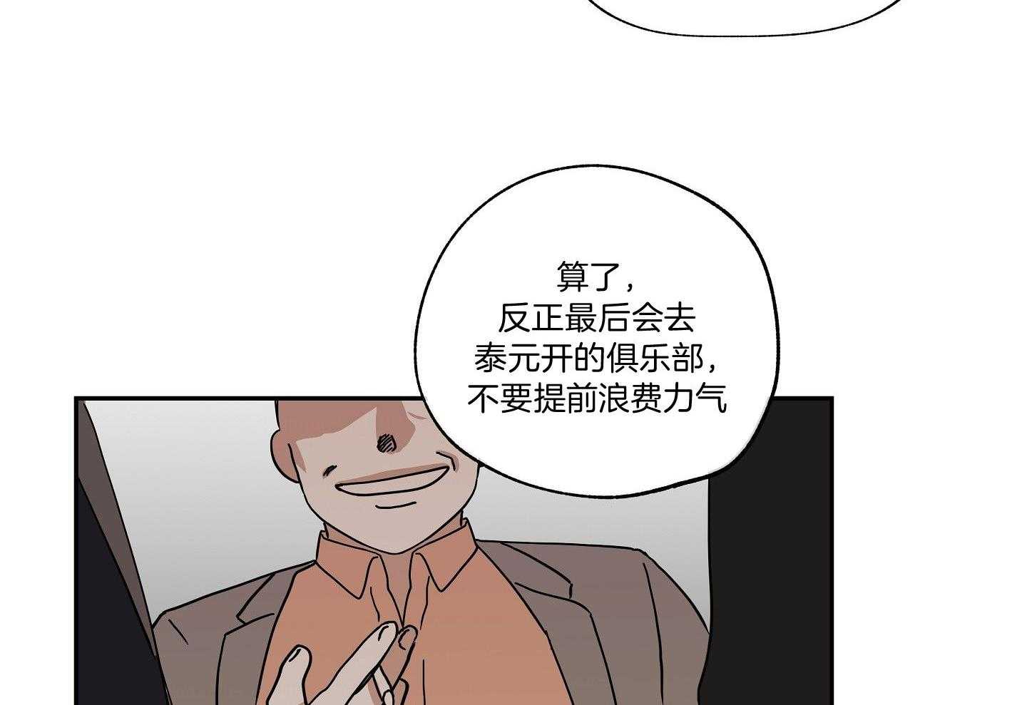 第31话_随便你6