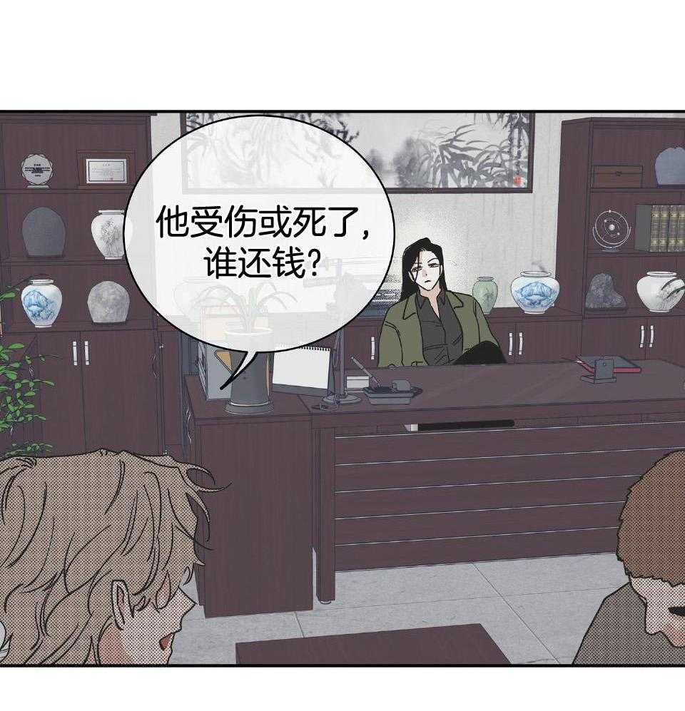 第36话_他的人生完蛋了29