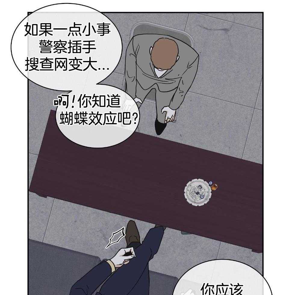 第36话_他的人生完蛋了20