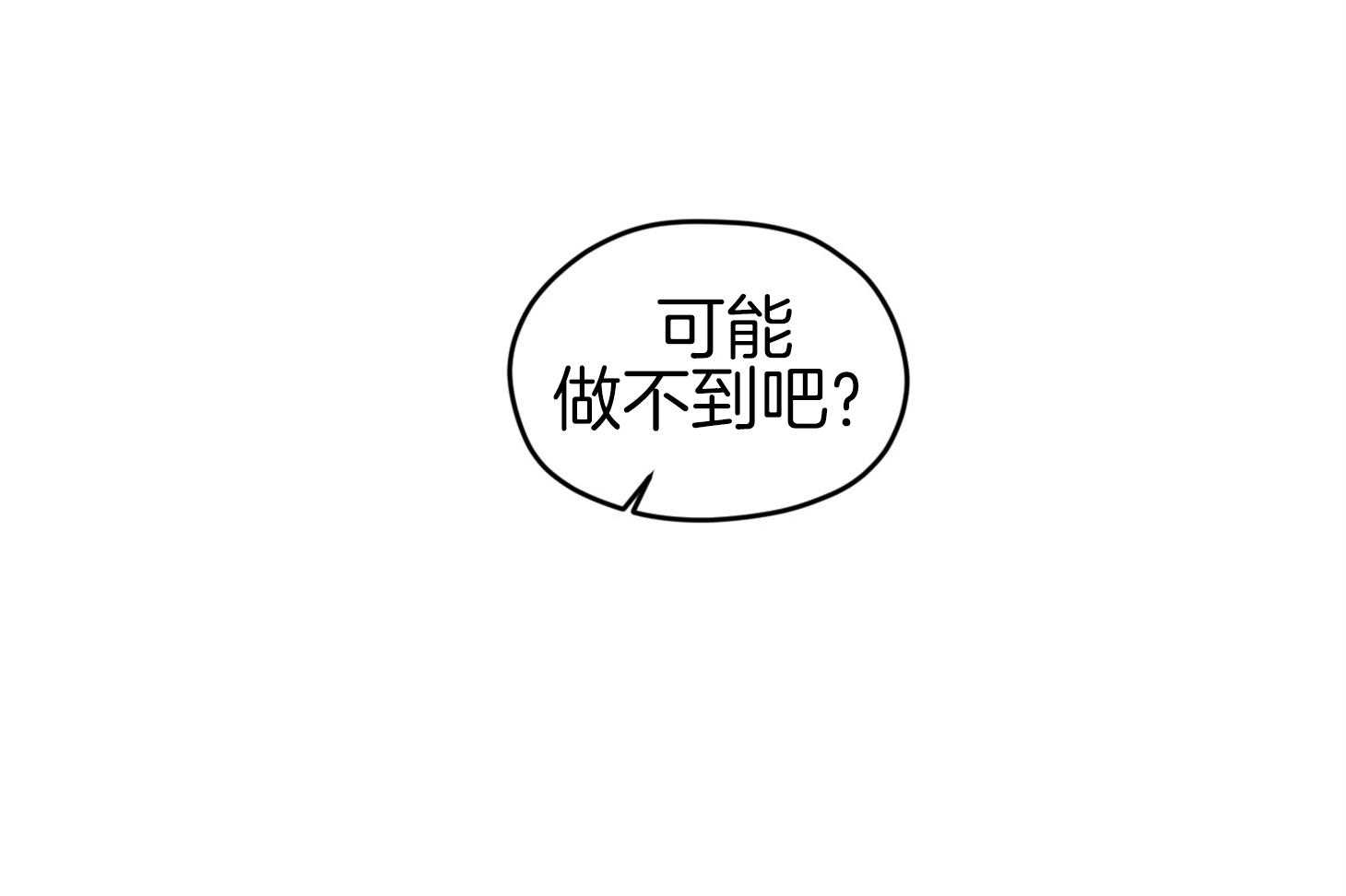 第43话_不会有孩子39