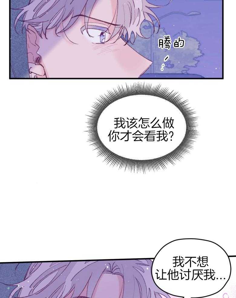 第45话_想要个哥哥21