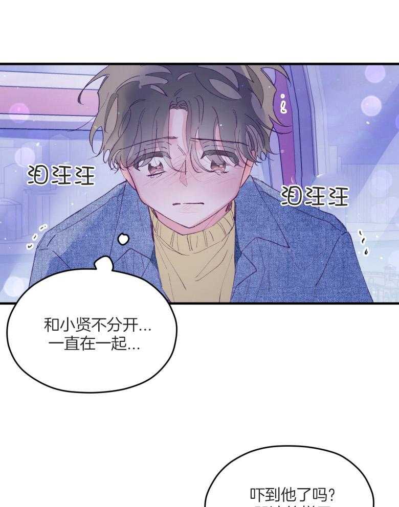 第53话_一辈子的朋友23