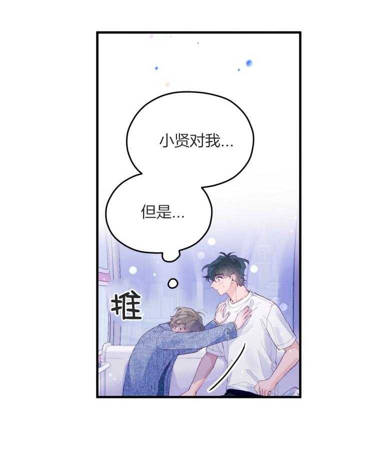 第53话_一辈子的朋友26