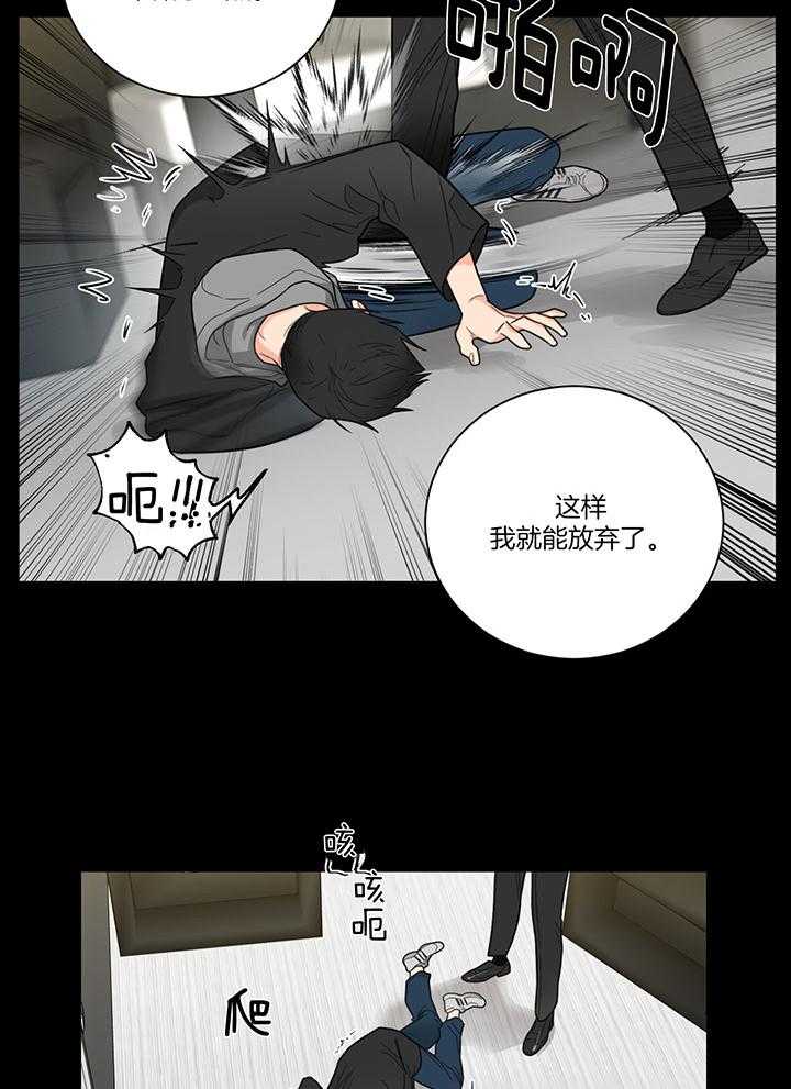 【囚笼之爱（外传B）】漫画-（第1话_你终于是我的了）章节漫画下拉式图片-8.jpg