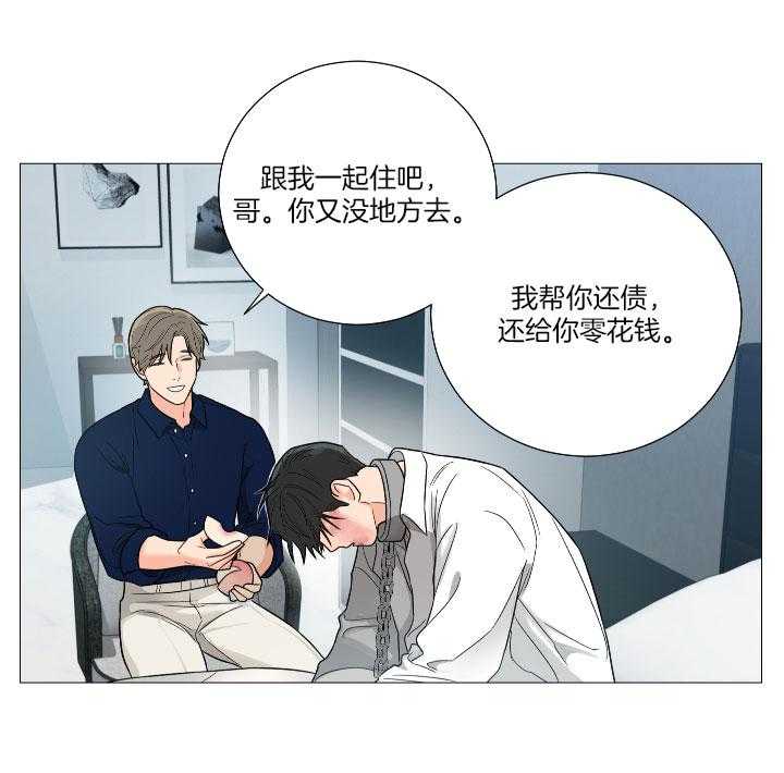 第7话_给我你的身体1