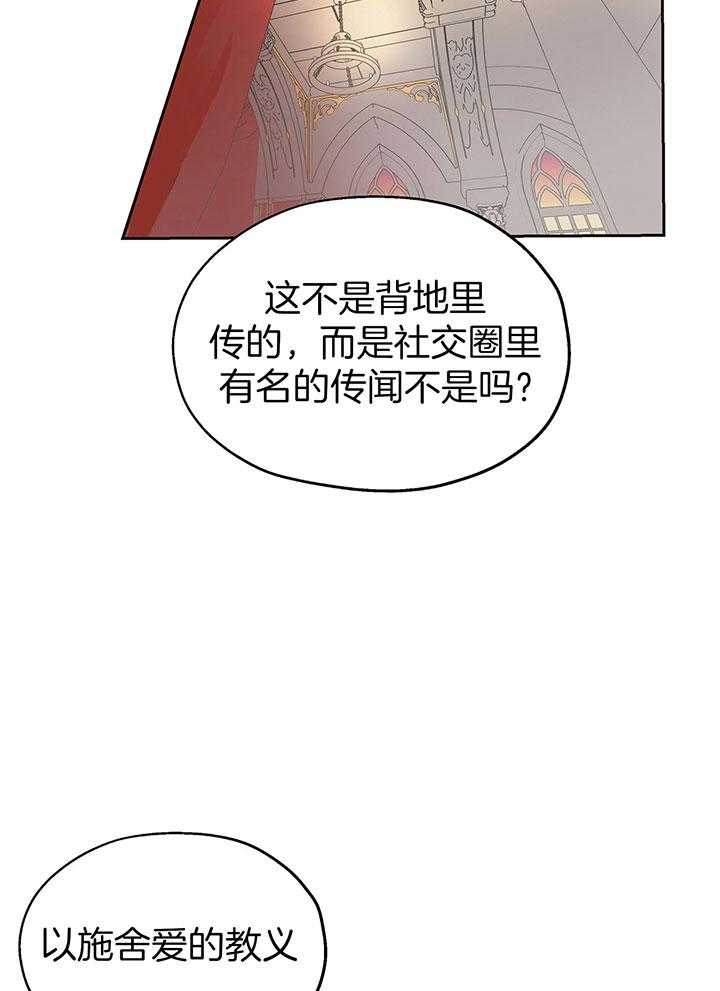 【怀了皇崽欲跑路】漫画-（第1话_教皇与皇帝）章节漫画下拉式图片-38.jpg