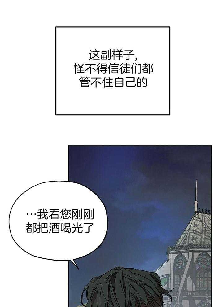【怀了皇崽欲跑路】漫画-（第2话_广播撒种）章节漫画下拉式图片-20.jpg