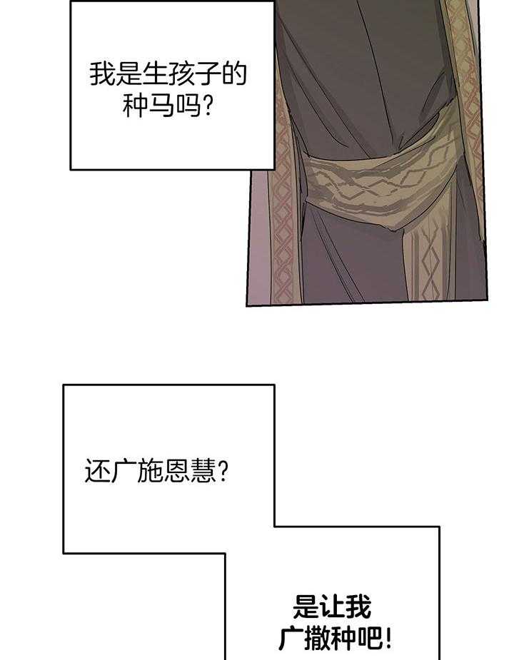 【怀了皇崽欲跑路】漫画-（第2话_广播撒种）章节漫画下拉式图片-5.jpg