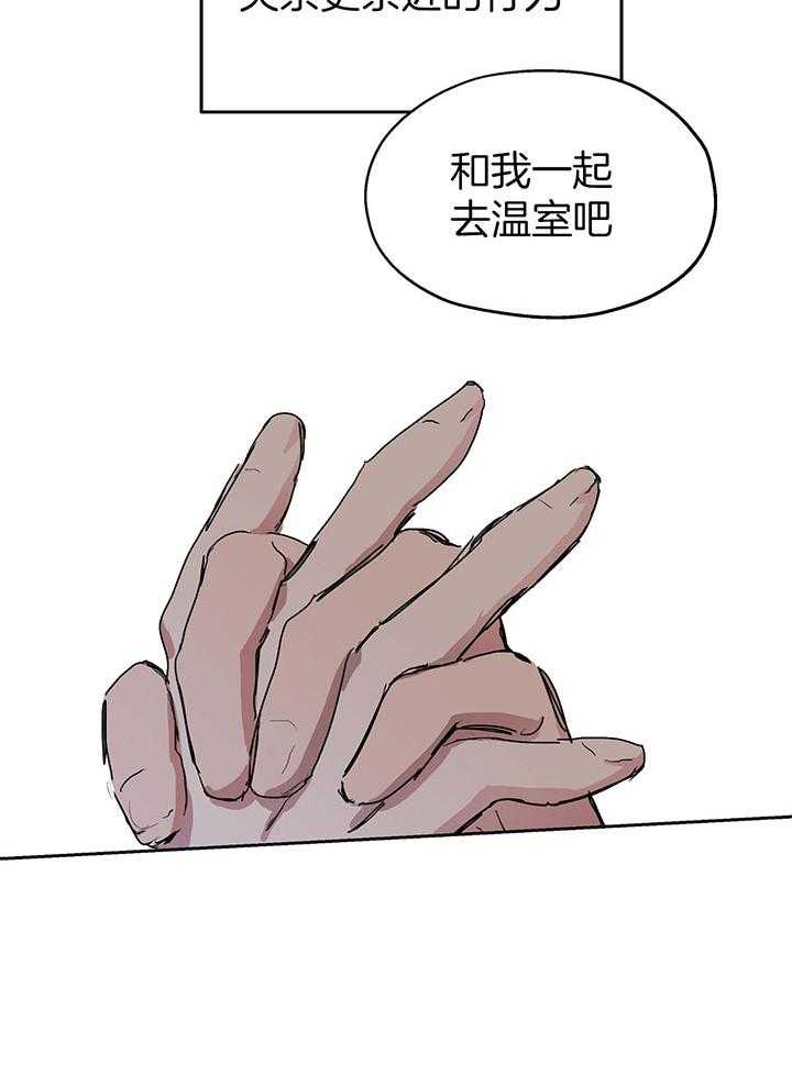 【怀了皇崽欲跑路】漫画-（第3话_教皇大人怀孕了！）章节漫画下拉式图片-15.jpg