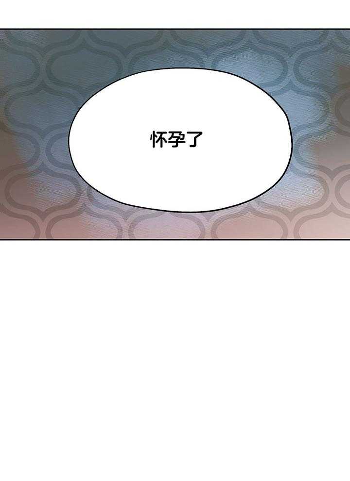 【怀了皇崽欲跑路】漫画-（第3话_教皇大人怀孕了！）章节漫画下拉式图片-21.jpg