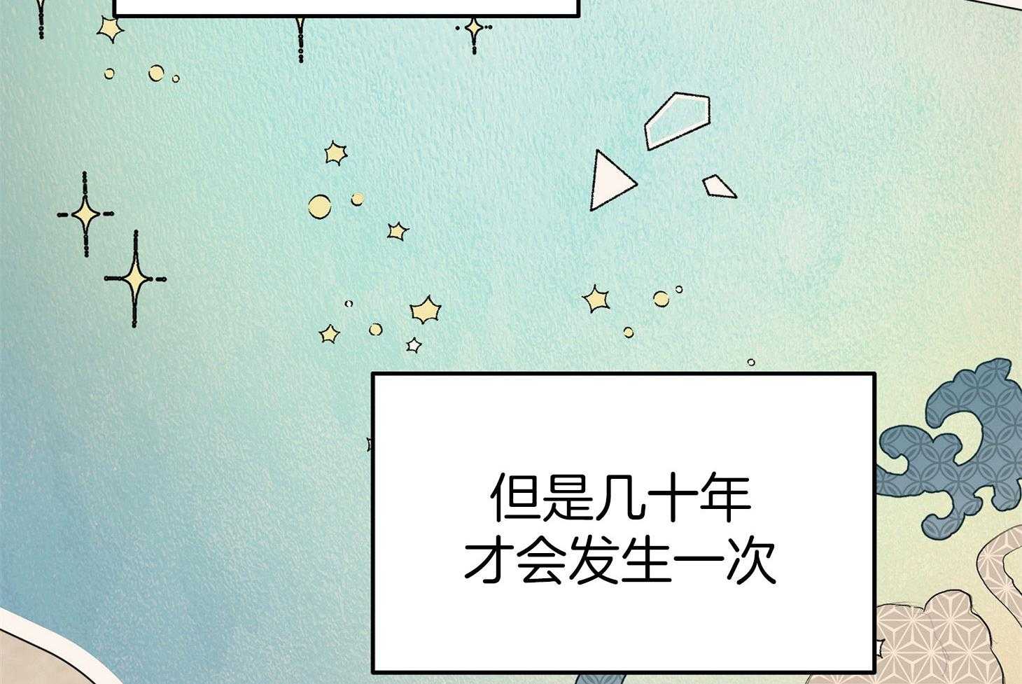 【怀了皇崽欲跑路】漫画-（第3话_教皇大人怀孕了！）章节漫画下拉式图片-33.jpg