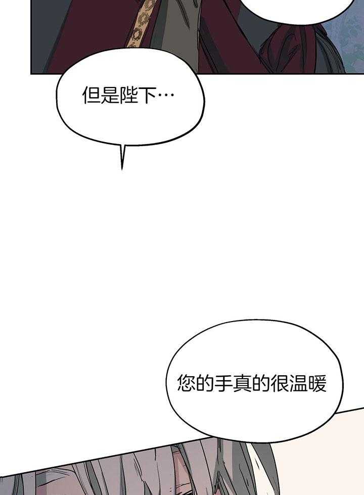 【怀了皇崽欲跑路】漫画-（第3话_教皇大人怀孕了！）章节漫画下拉式图片-9.jpg