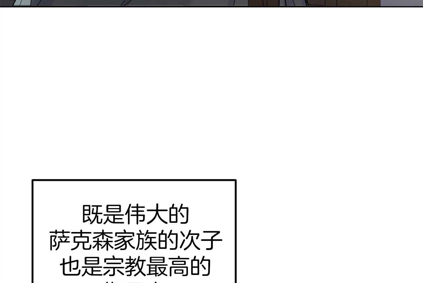 【怀了皇崽欲跑路】漫画-（第3话_教皇大人怀孕了！）章节漫画下拉式图片-43.jpg