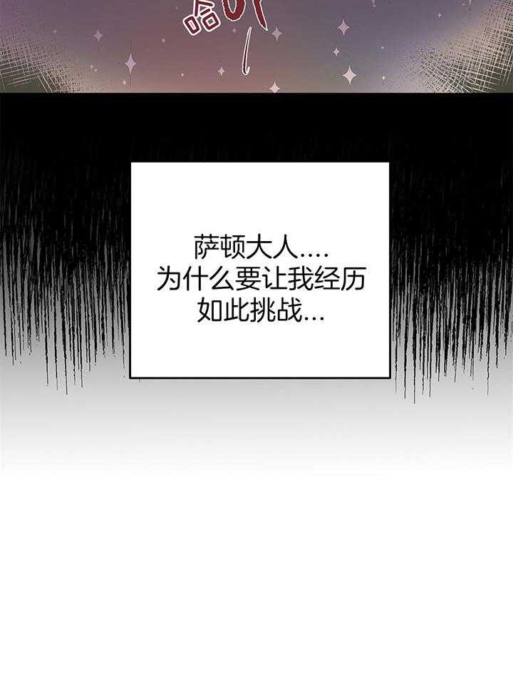 【怀了皇崽欲跑路】漫画-（第4话_上了兄长的贼船）章节漫画下拉式图片-29.jpg
