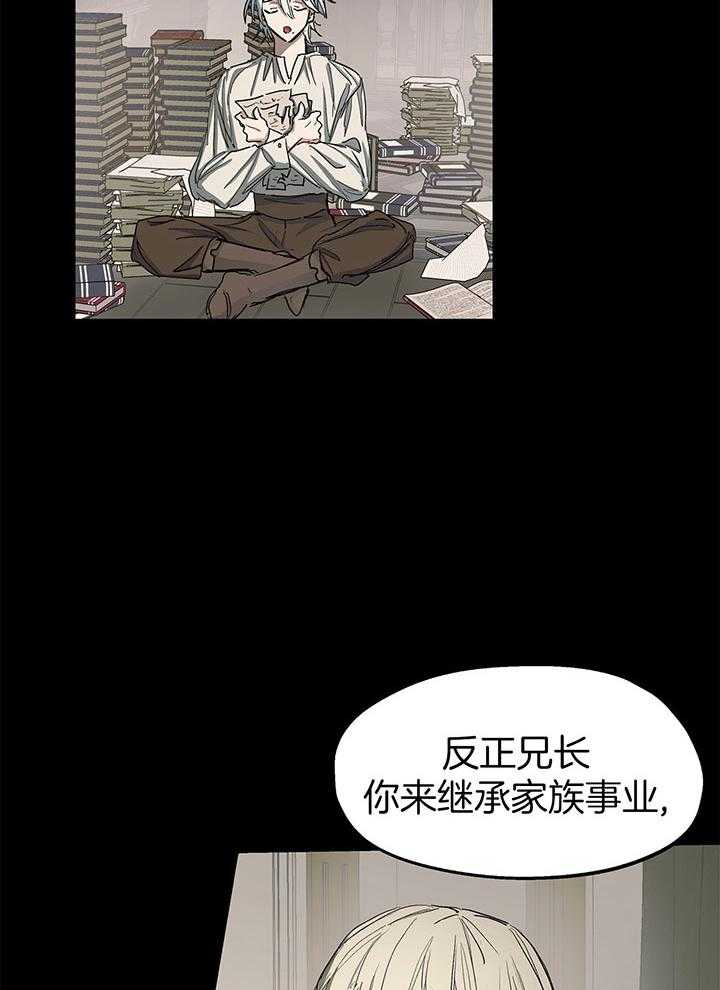 【怀了皇崽欲跑路】漫画-（第4话_上了兄长的贼船）章节漫画下拉式图片-11.jpg