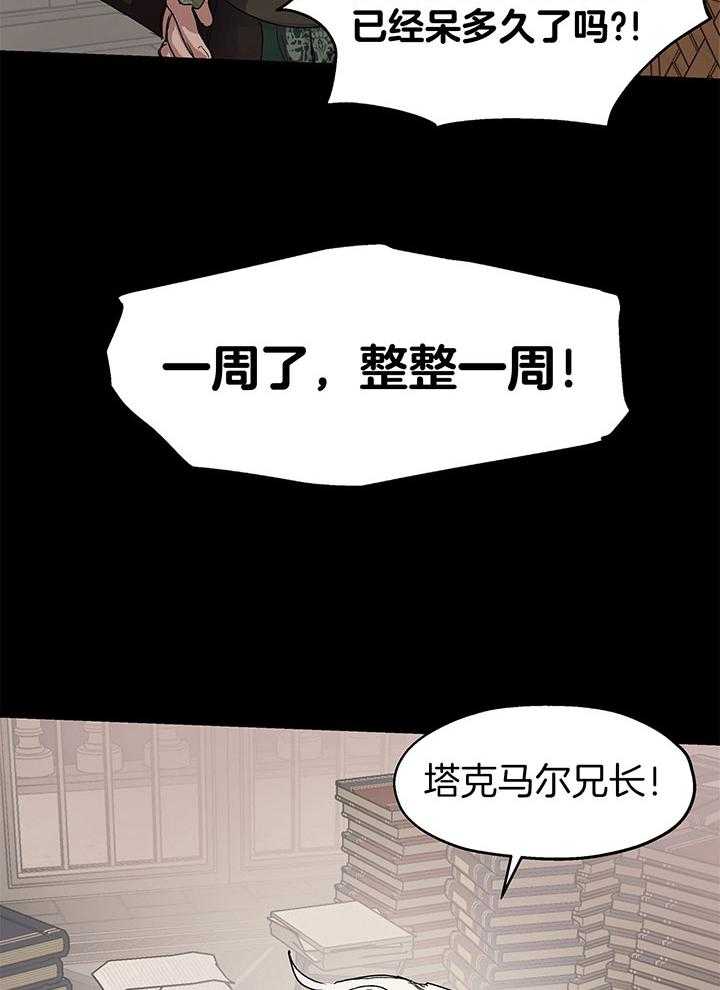【怀了皇崽欲跑路】漫画-（第4话_上了兄长的贼船）章节漫画下拉式图片-3.jpg