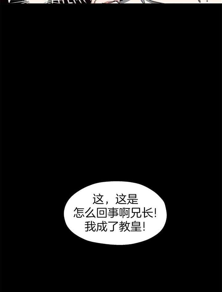 【怀了皇崽欲跑路】漫画-（第4话_上了兄长的贼船）章节漫画下拉式图片-23.jpg