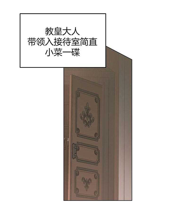 【怀了皇崽欲跑路】漫画-（第8话_好奇他的私生活）章节漫画下拉式图片-22.jpg