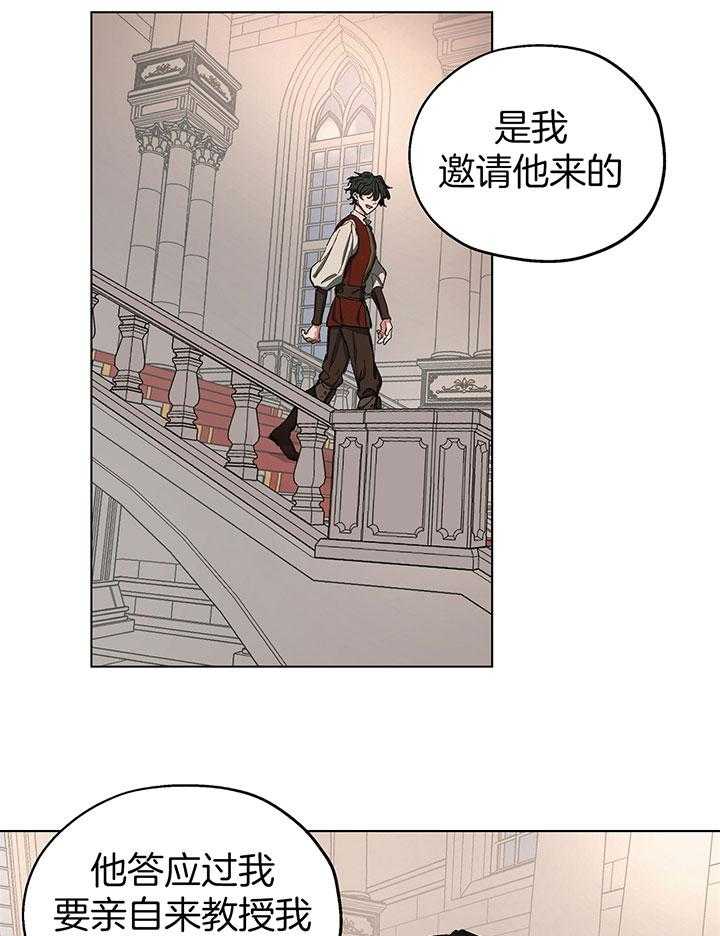 【怀了皇崽欲跑路】漫画-（第8话_好奇他的私生活）章节漫画下拉式图片-19.jpg