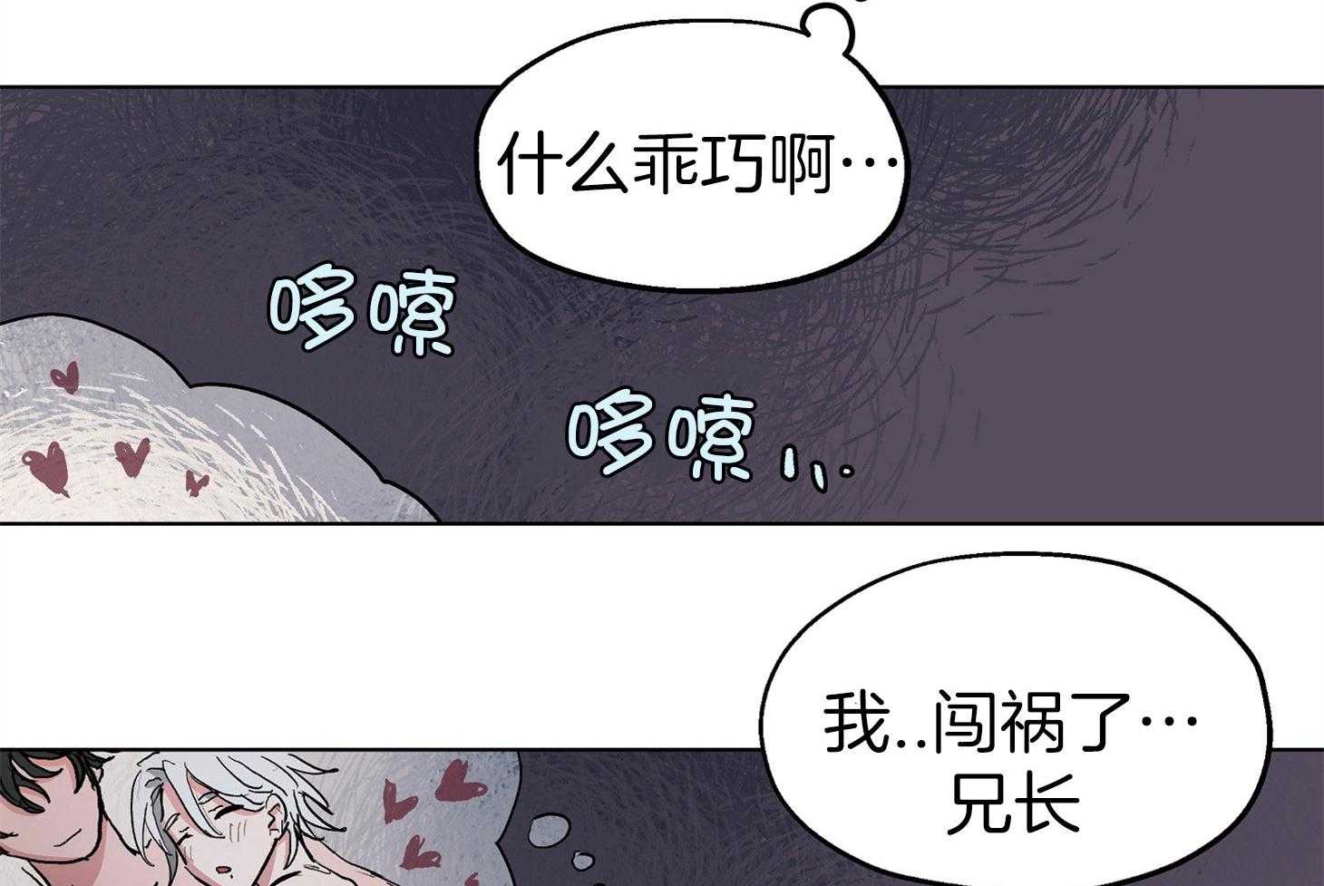 【怀了皇崽欲跑路】漫画-（第12话_闯了大祸）章节漫画下拉式图片-51.jpg