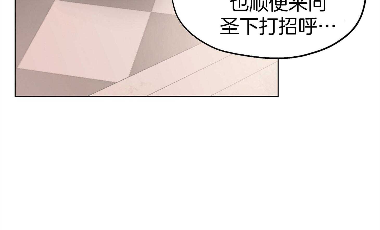 【怀了皇崽欲跑路】漫画-（第13话_宣示主权）章节漫画下拉式图片-2.jpg