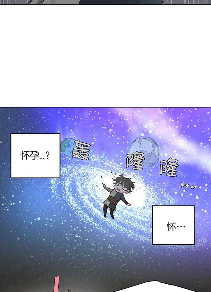 【怀了皇崽欲跑路】漫画-（第14话_混乱的思绪）章节漫画下拉式图片-17.jpg