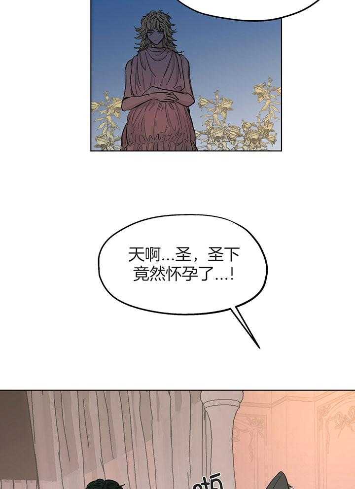 【怀了皇崽欲跑路】漫画-（第14话_混乱的思绪）章节漫画下拉式图片-25.jpg