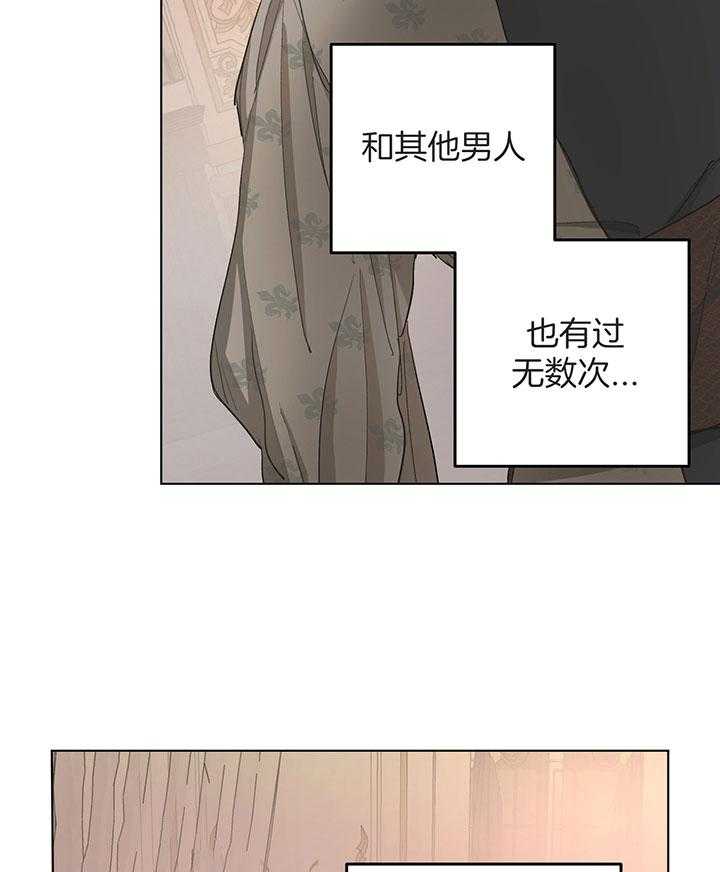 【怀了皇崽欲跑路】漫画-（第15话_亲密的关系）章节漫画下拉式图片-3.jpg