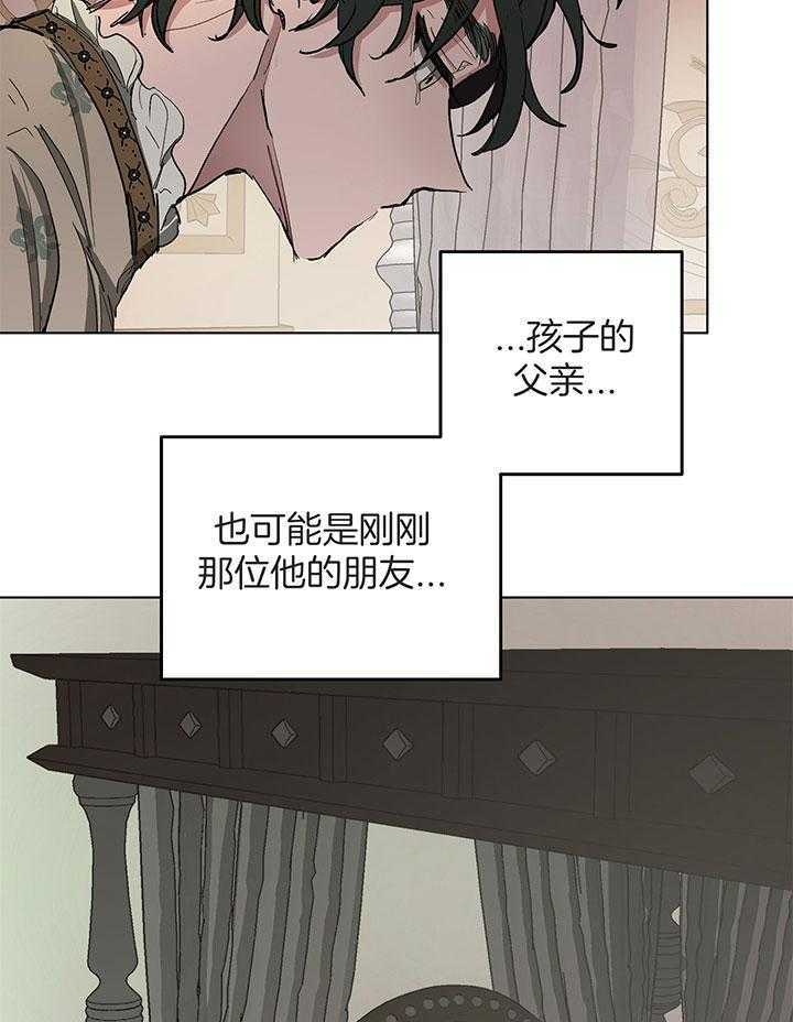 【怀了皇崽欲跑路】漫画-（第15话_亲密的关系）章节漫画下拉式图片-8.jpg