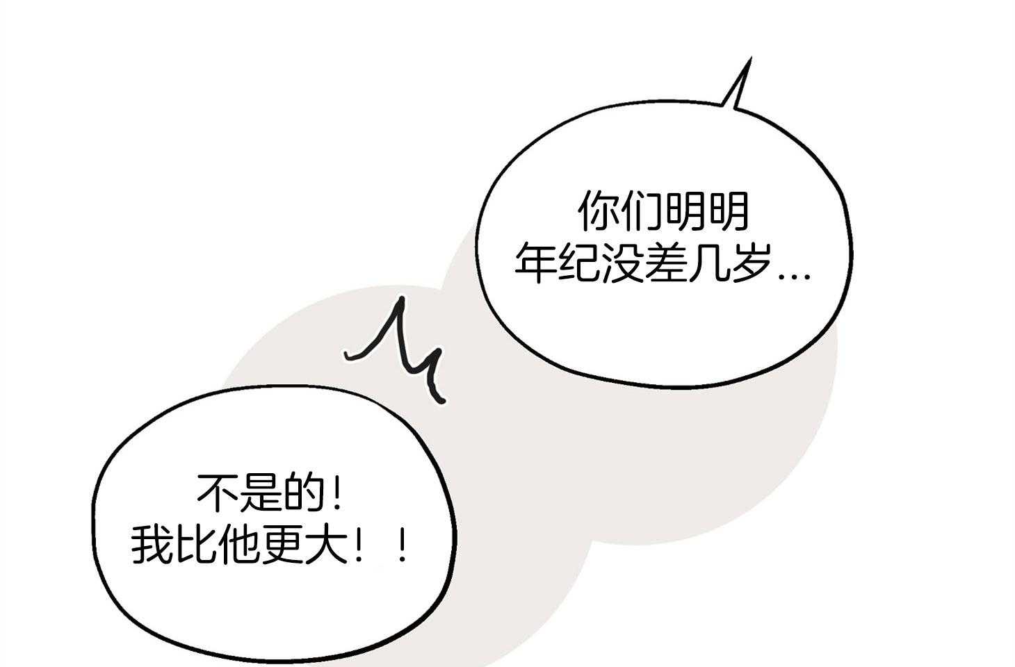 【怀了皇崽欲跑路】漫画-（第17话_兄长的目标）章节漫画下拉式图片-41.jpg