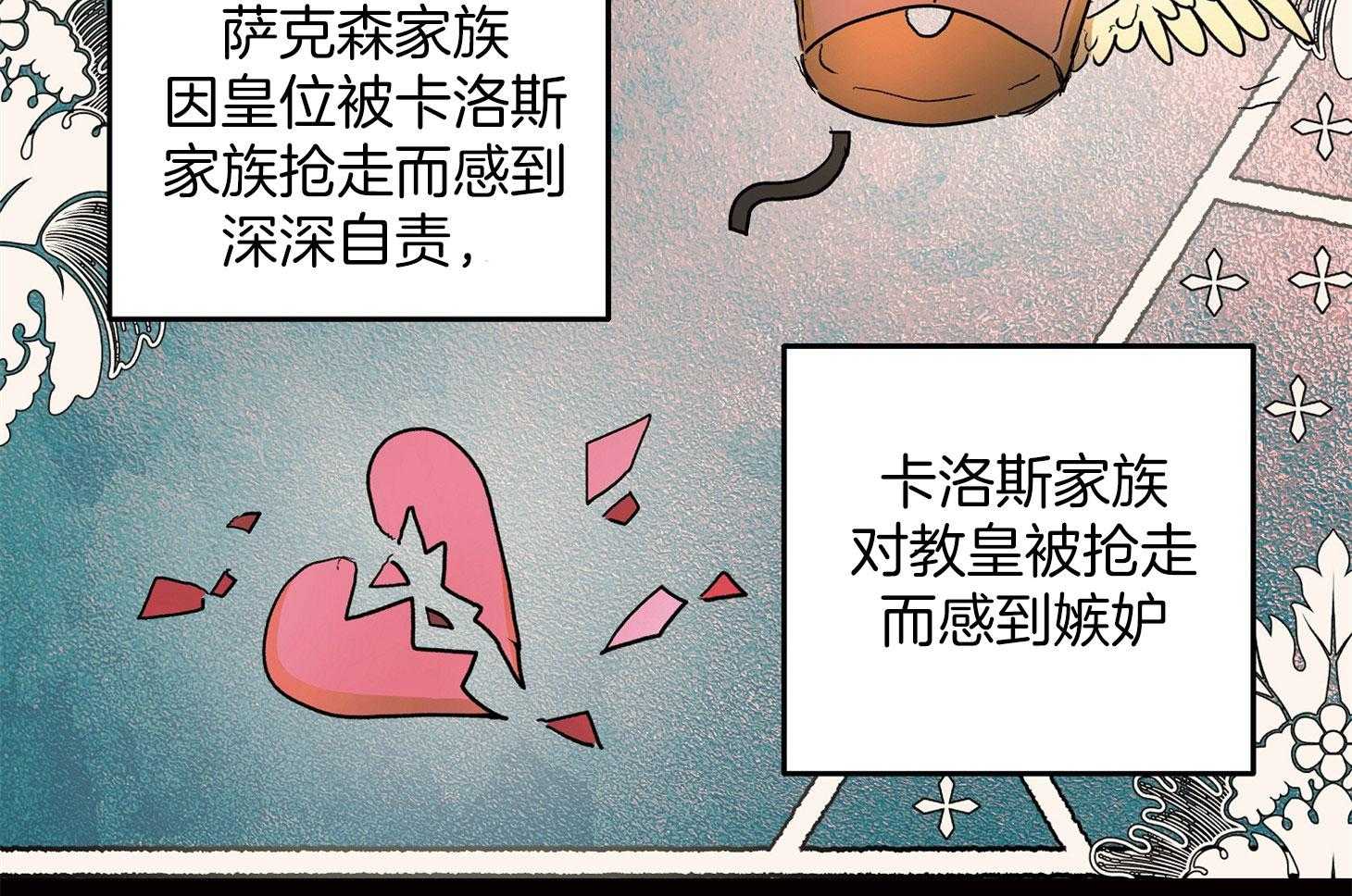 【怀了皇崽欲跑路】漫画-（第17话_兄长的目标）章节漫画下拉式图片-15.jpg