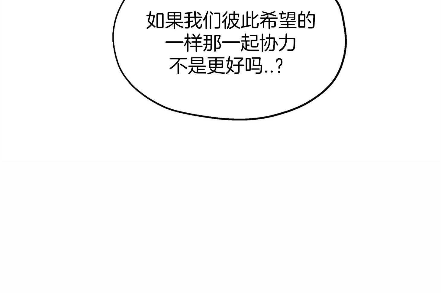 【怀了皇崽欲跑路】漫画-（第17话_兄长的目标）章节漫画下拉式图片-46.jpg