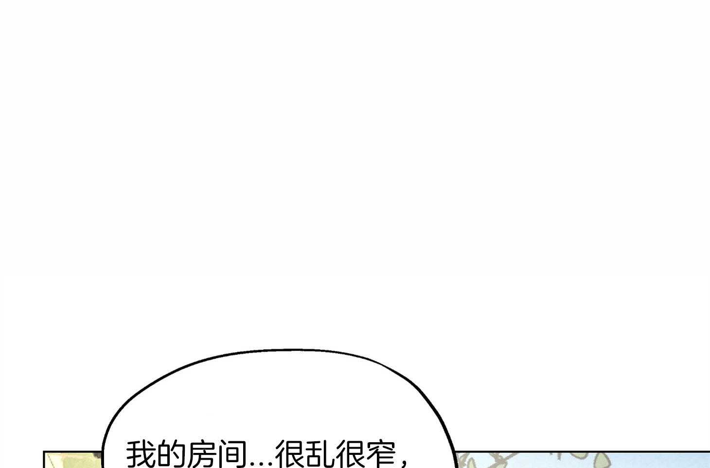 【怀了皇崽欲跑路】漫画-（第19话_真正的社交）章节漫画下拉式图片-1.jpg