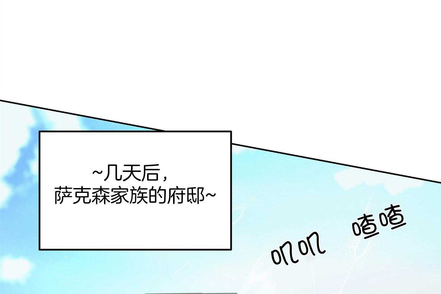 【怀了皇崽欲跑路】漫画-（第19话_真正的社交）章节漫画下拉式图片-36.jpg