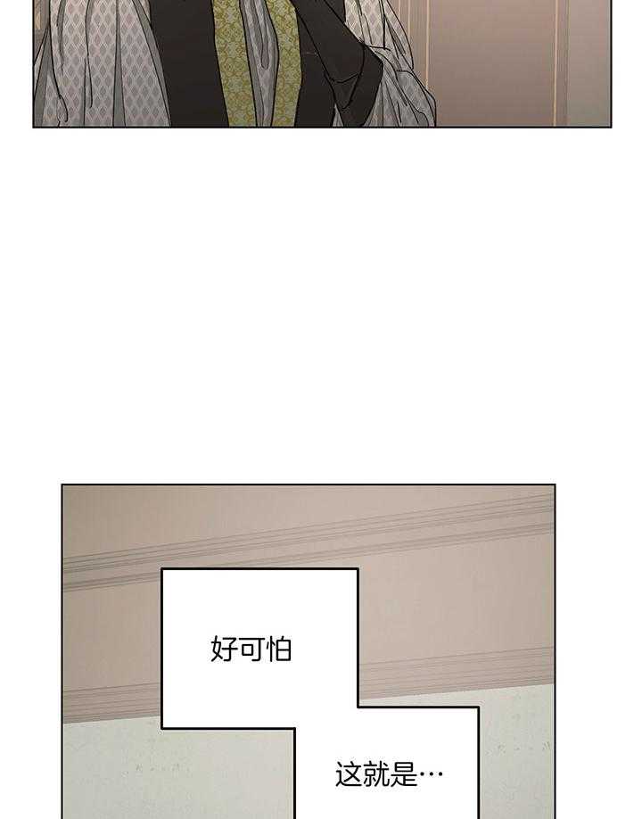 【怀了皇崽欲跑路】漫画-（第19话_真正的社交）章节漫画下拉式图片-44.jpg