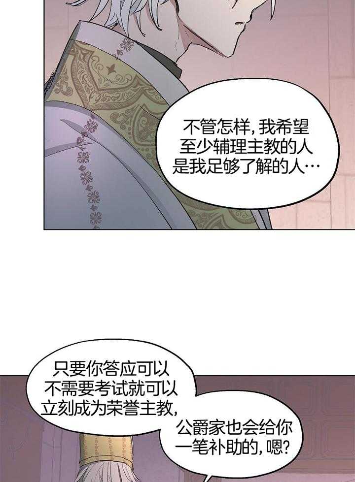 【怀了皇崽欲跑路】漫画-（第27话_善良的孩子）章节漫画下拉式图片-14.jpg